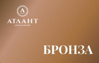 Бронзовый уровень